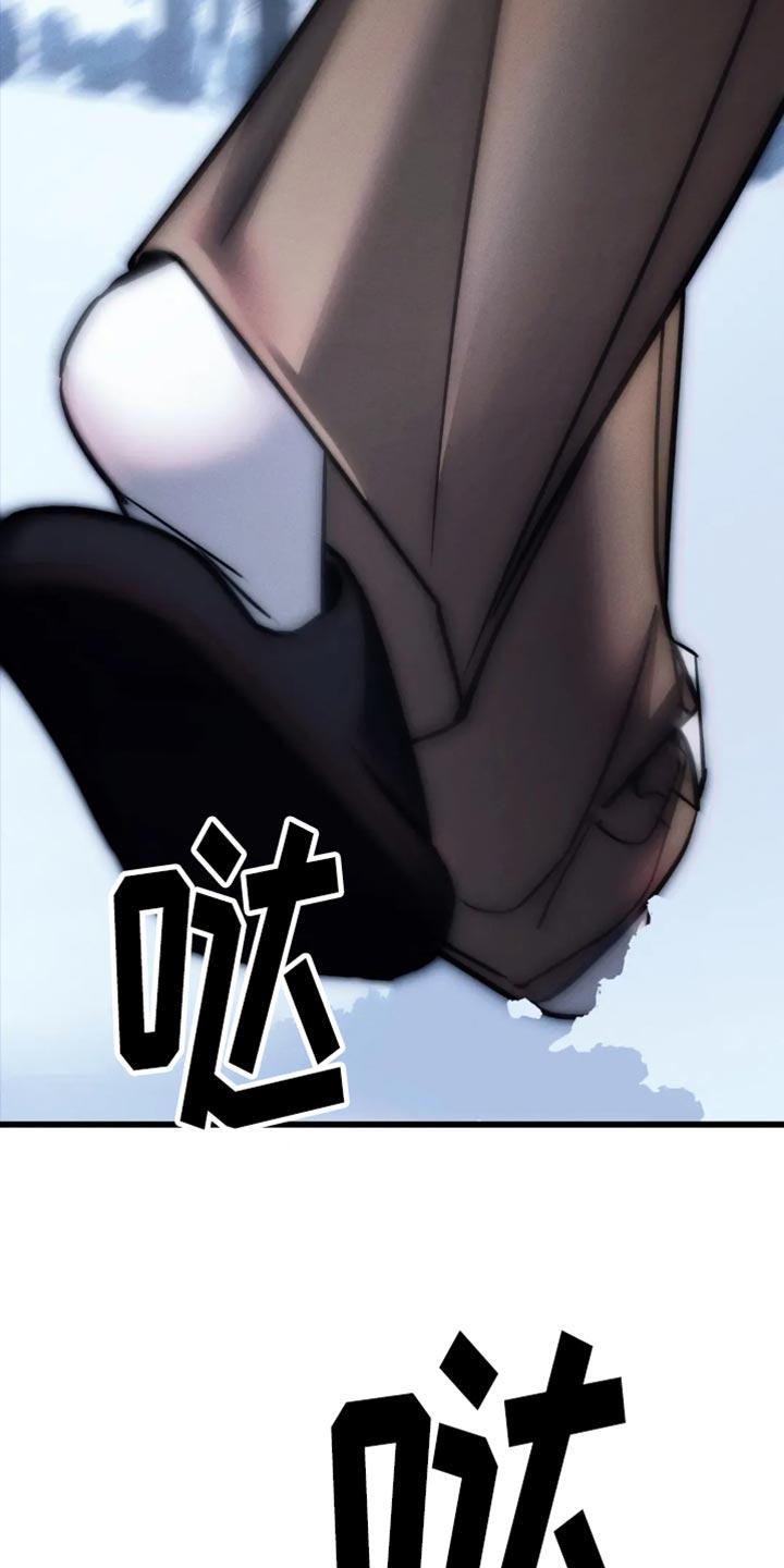 《暴动的追随》第84章：【第二季】躲起来 第14页