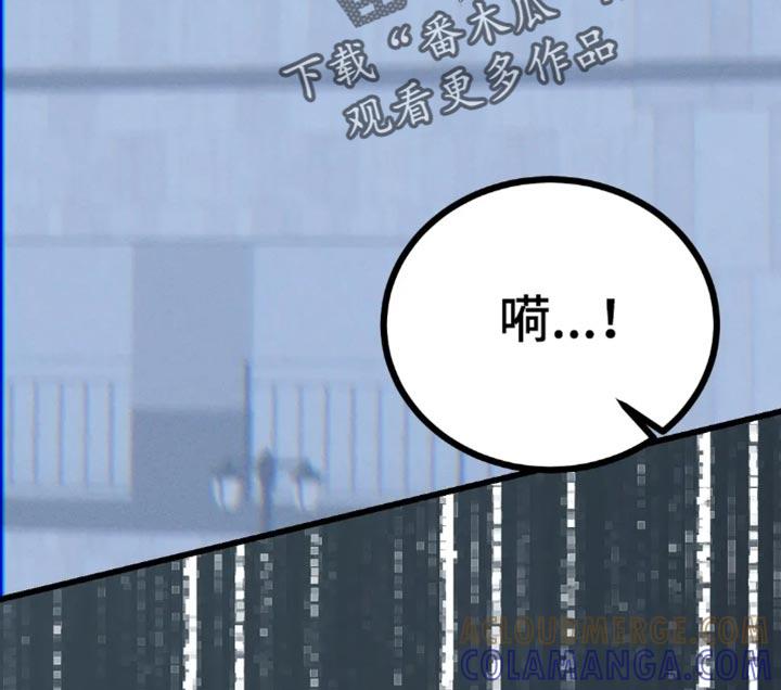 《暴动的追随》第84章：【第二季】躲起来 第21页