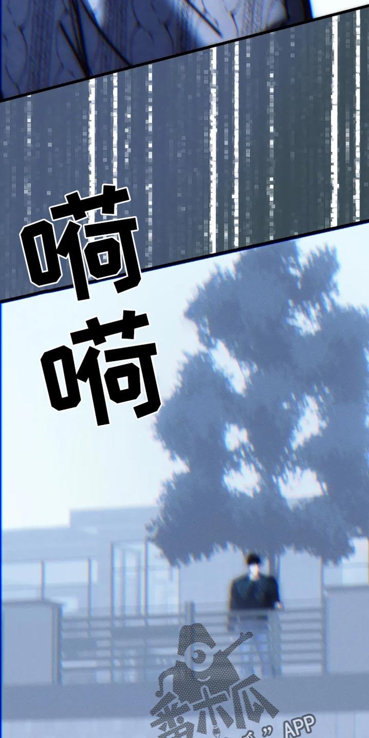 《暴动的追随》第84章：【第二季】躲起来 第20页