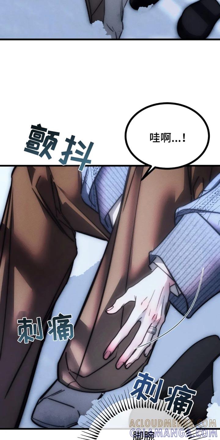 《暴动的追随》第84章：【第二季】躲起来 第3页