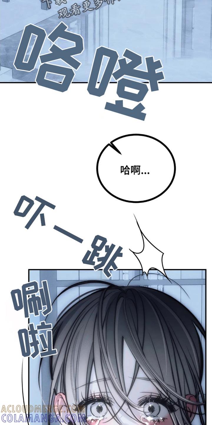《暴动的追随》第85章：【第二季】惹怒我 第19页