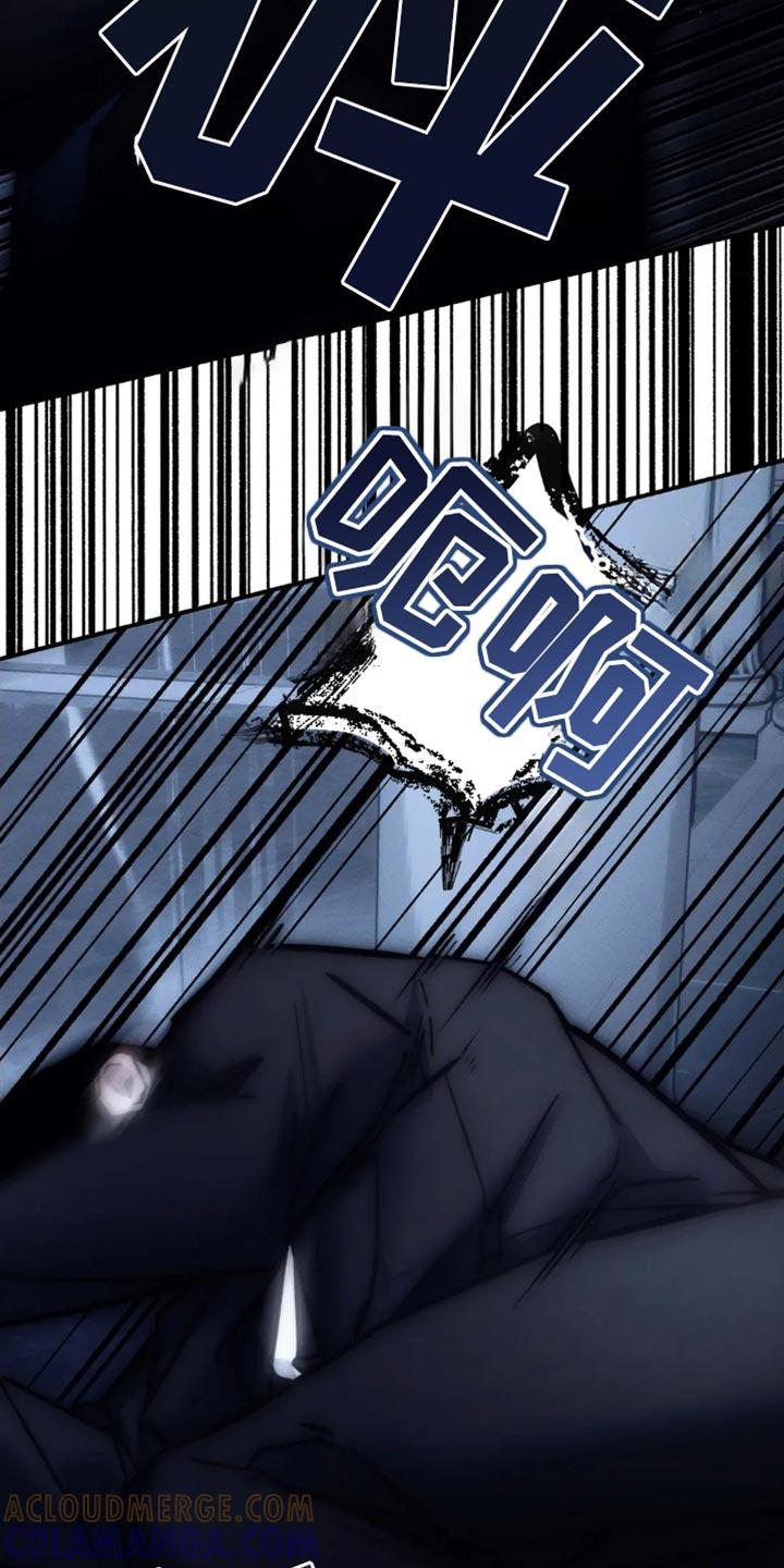 《暴动的追随》第85章：【第二季】惹怒我 第27页