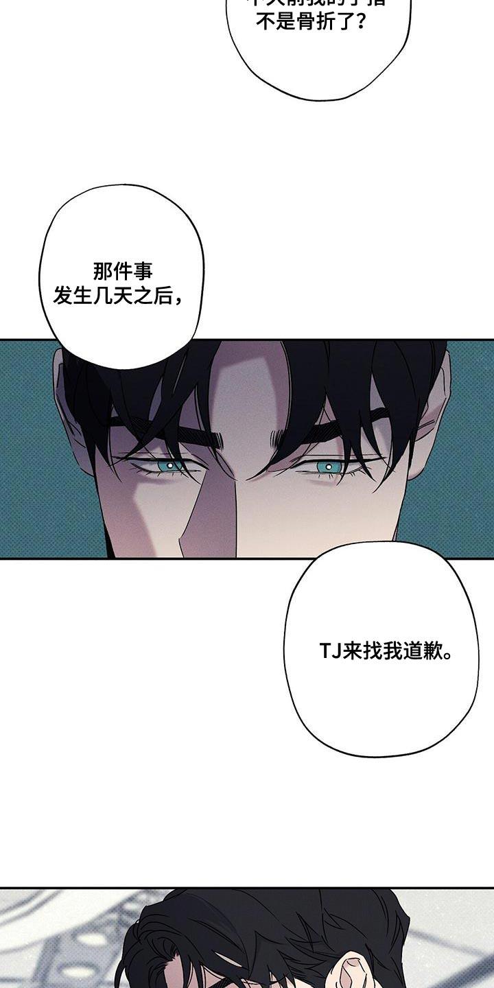 《狂沙肆虐》第85章：【第二季】很抱歉现在才告诉你 第28页