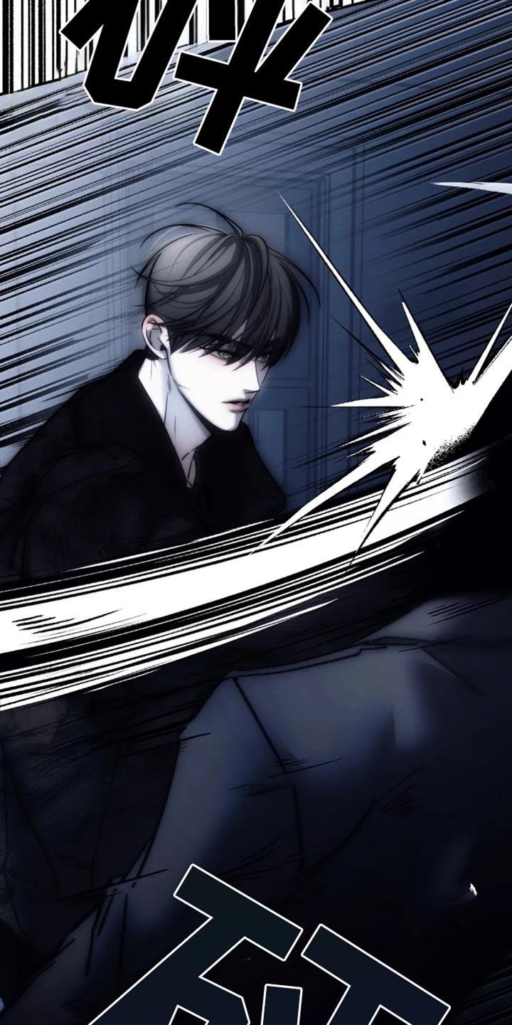 《暴动的追随》第85章：【第二季】惹怒我 第26页