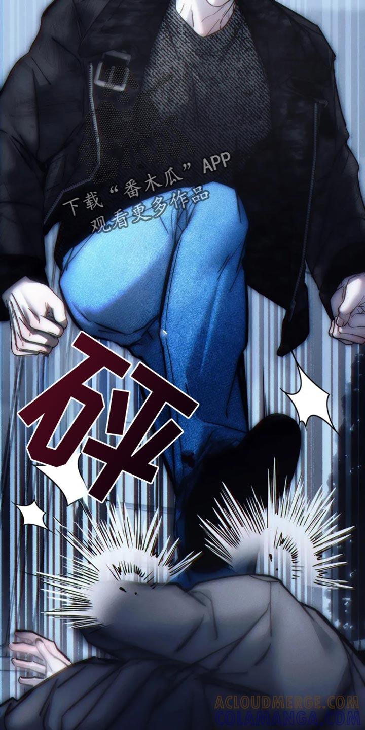 《暴动的追随》第85章：【第二季】惹怒我 第29页