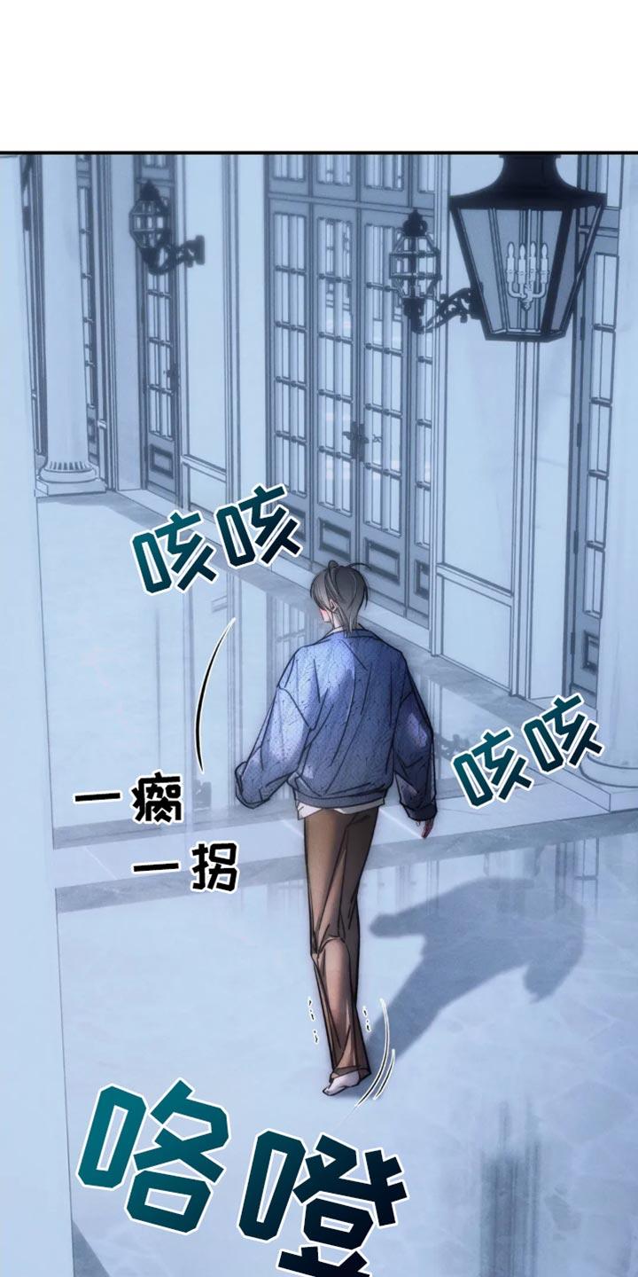 《暴动的追随》第85章：【第二季】惹怒我 第4页