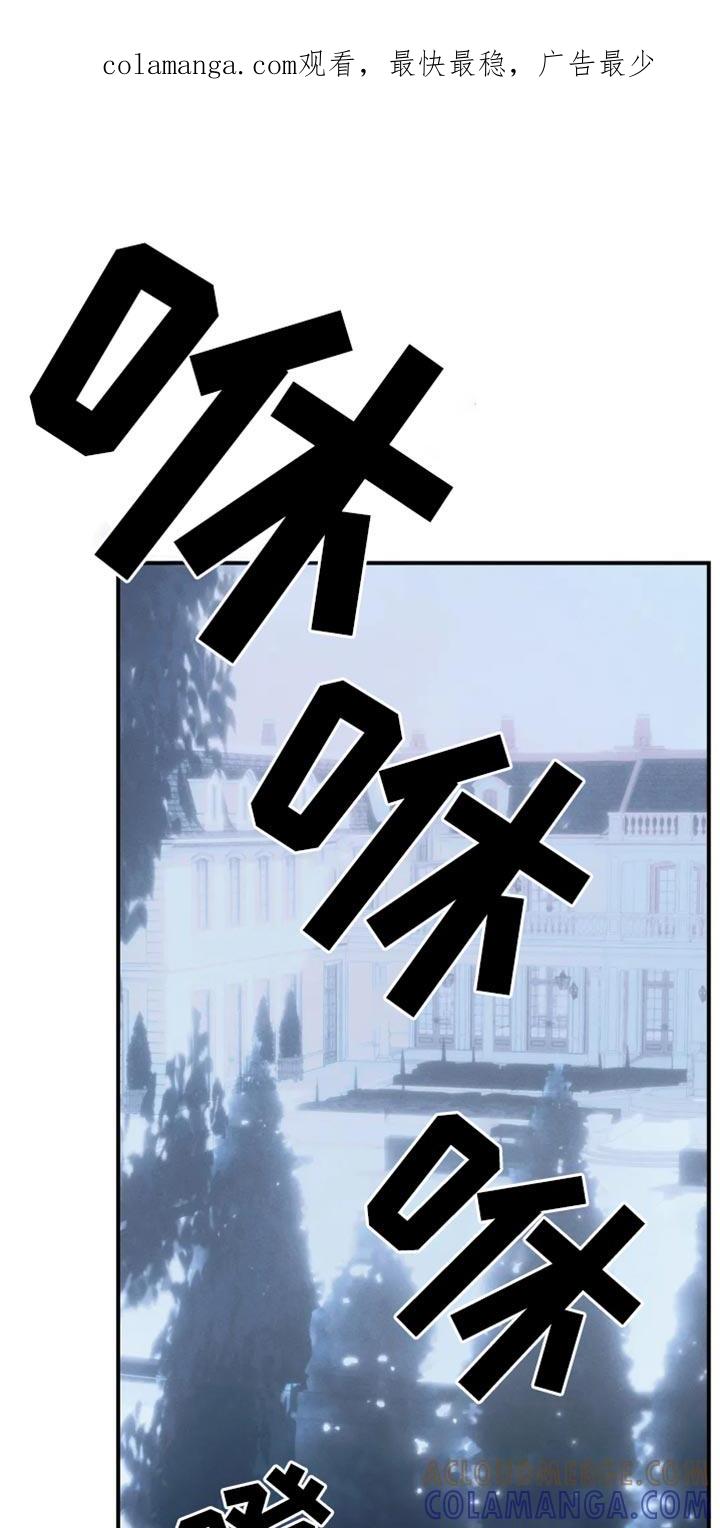 《暴动的追随》第85章：【第二季】惹怒我 第1页