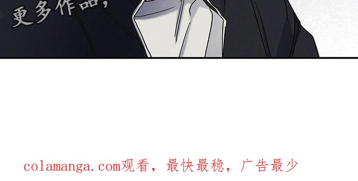 《狂沙肆虐》第85章：【第二季】很抱歉现在才告诉你 第30页