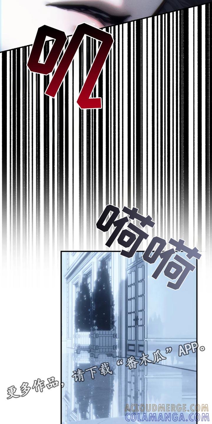《暴动的追随》第85章：【第二季】惹怒我 第35页