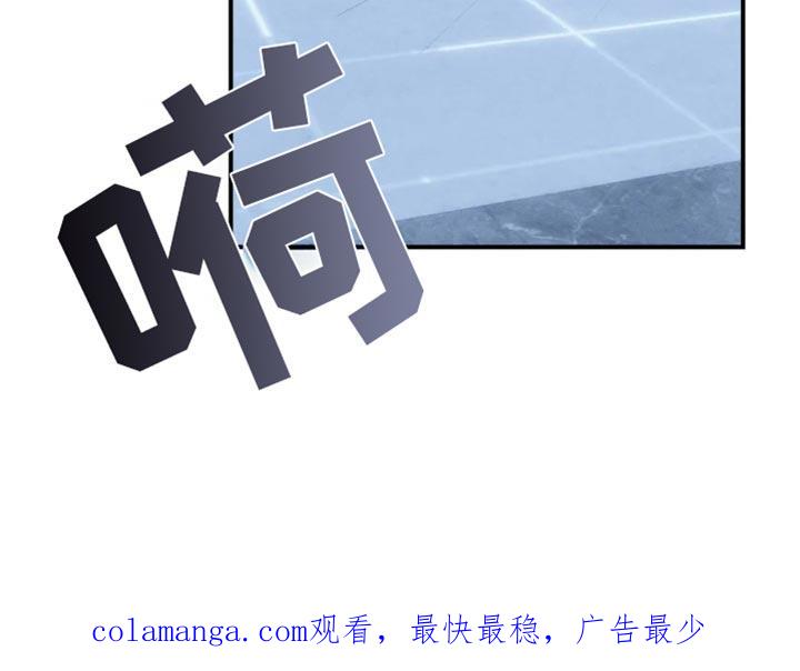 《暴动的追随》第85章：【第二季】惹怒我 第36页