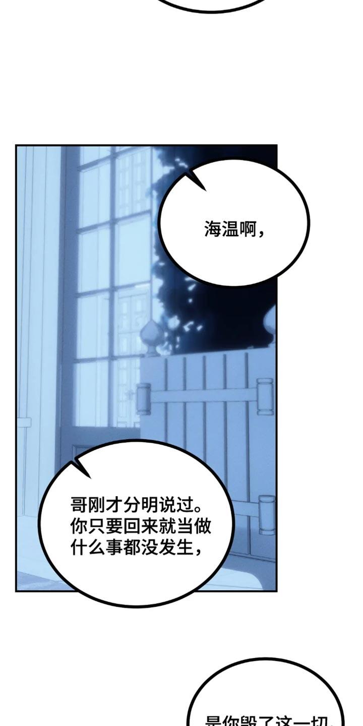 《暴动的追随》第86章：【第二季】我绝对不能放弃你 第10页