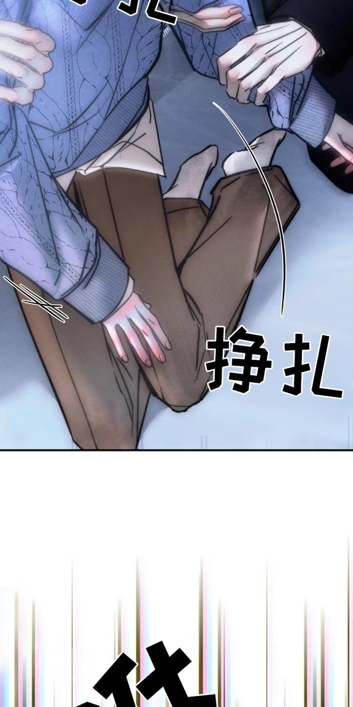 《暴动的追随》第86章：【第二季】我绝对不能放弃你 第24页
