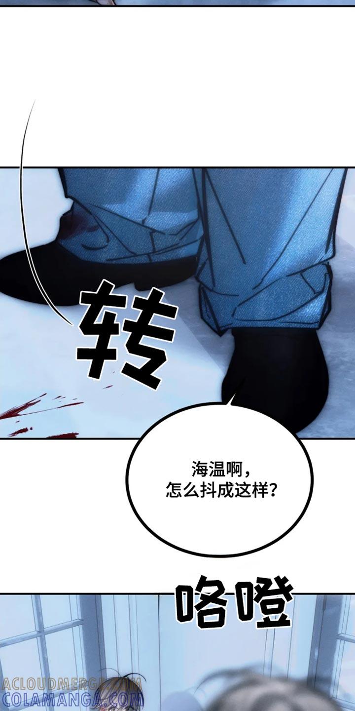 《暴动的追随》第86章：【第二季】我绝对不能放弃你 第7页