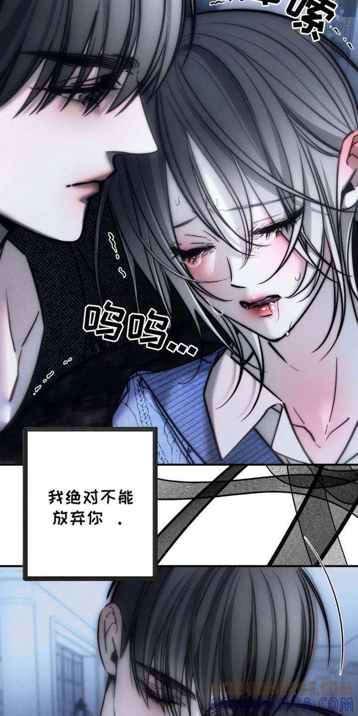 《暴动的追随》第86章：【第二季】我绝对不能放弃你 第35页