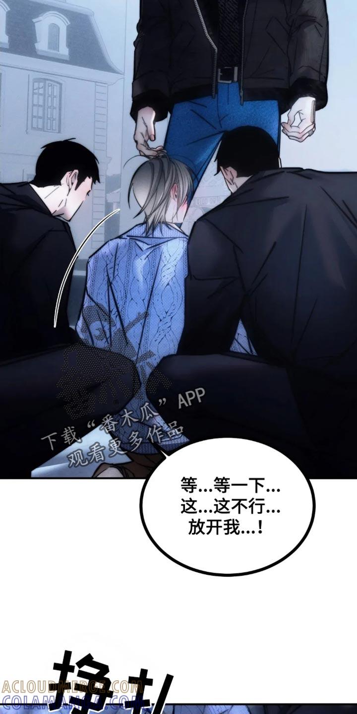 《暴动的追随》第86章：【第二季】我绝对不能放弃你 第23页