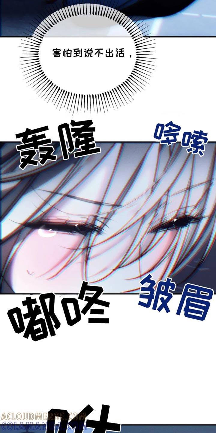《暴动的追随》第86章：【第二季】我绝对不能放弃你 第5页