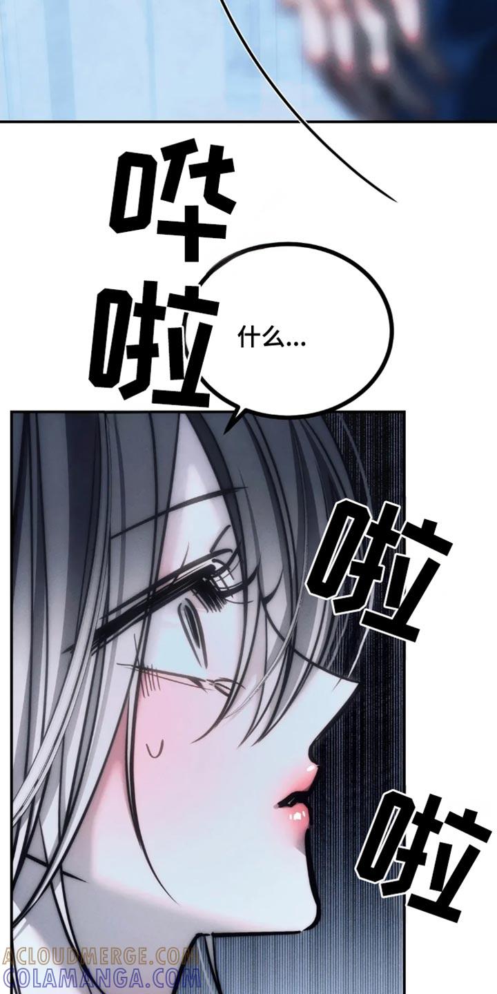 《暴动的追随》第86章：【第二季】我绝对不能放弃你 第21页