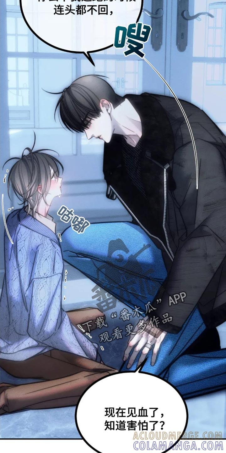 《暴动的追随》第86章：【第二季】我绝对不能放弃你 第9页