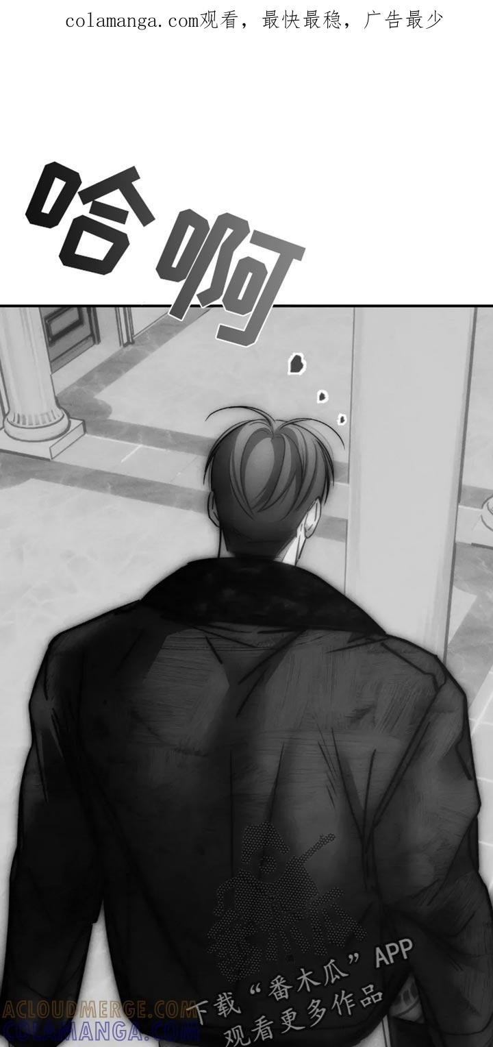 《暴动的追随》第86章：【第二季】我绝对不能放弃你 第1页