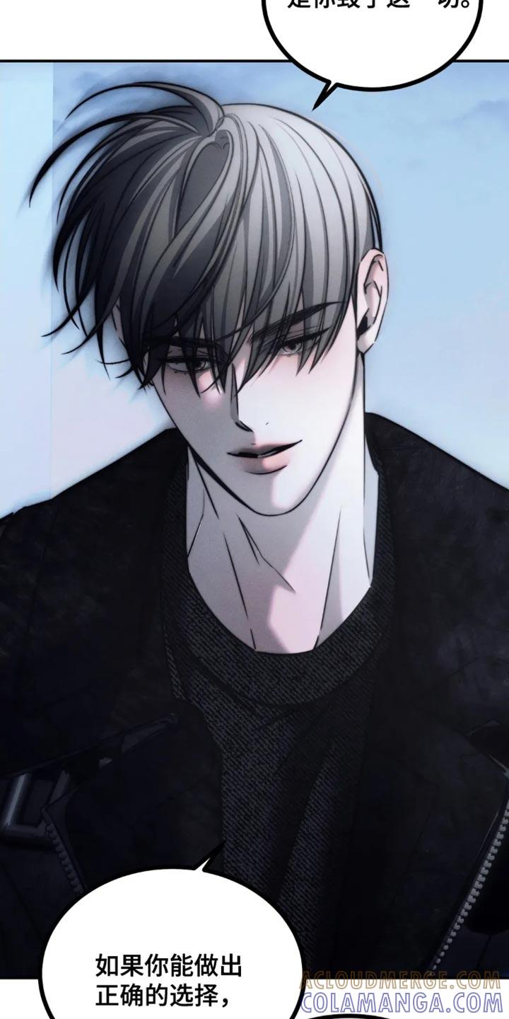 《暴动的追随》第86章：【第二季】我绝对不能放弃你 第11页