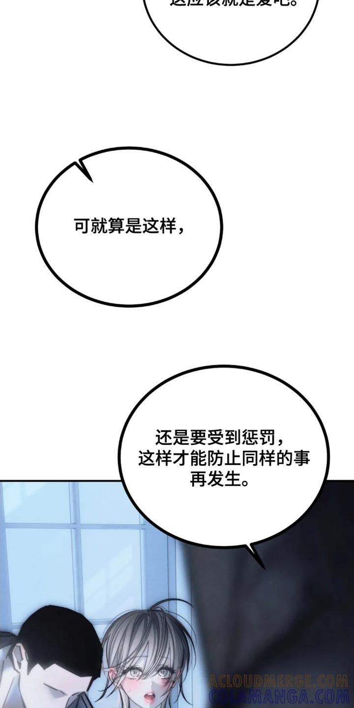 《暴动的追随》第86章：【第二季】我绝对不能放弃你 第19页