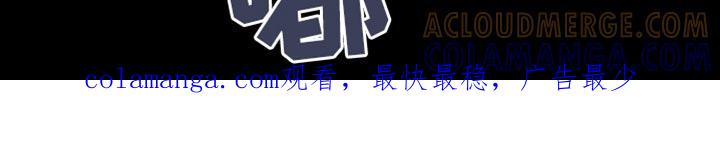 《暴动的追随》第86章：【第二季】我绝对不能放弃你 第41页