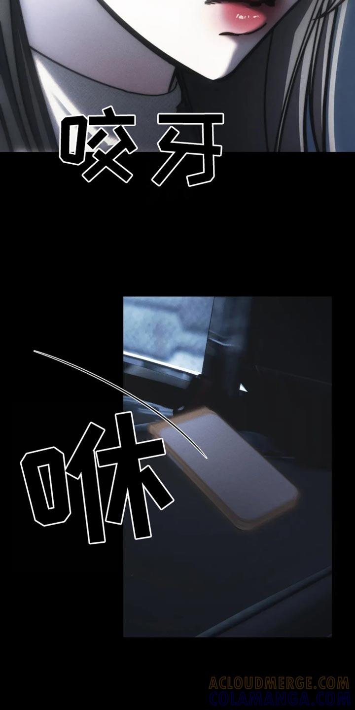 《暴动的追随》第87章：【第二季】思想疾病 第3页