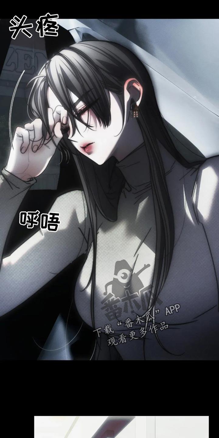 《暴动的追随》第87章：【第二季】思想疾病 第4页