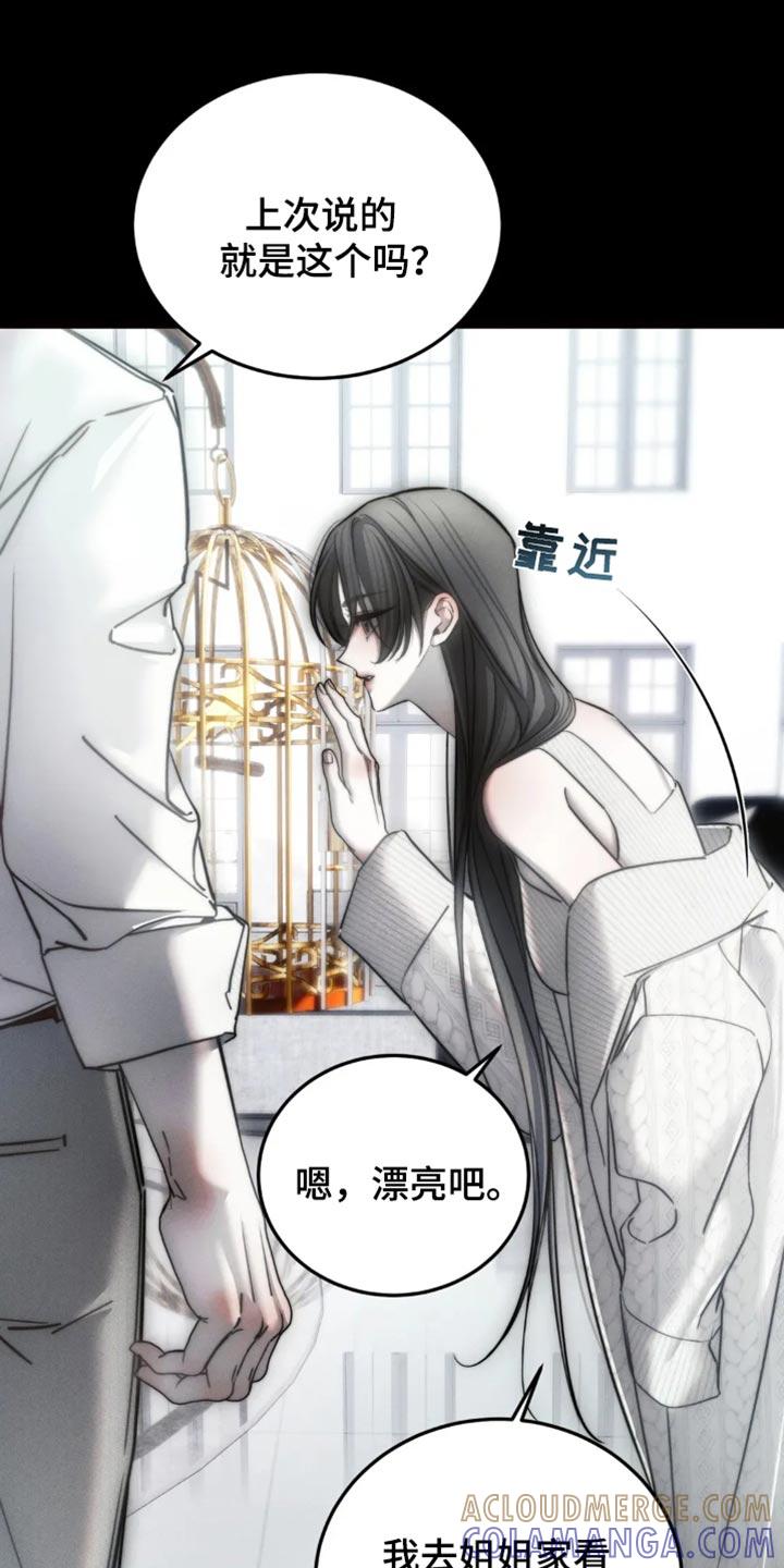 《暴动的追随》第87章：【第二季】思想疾病 第27页
