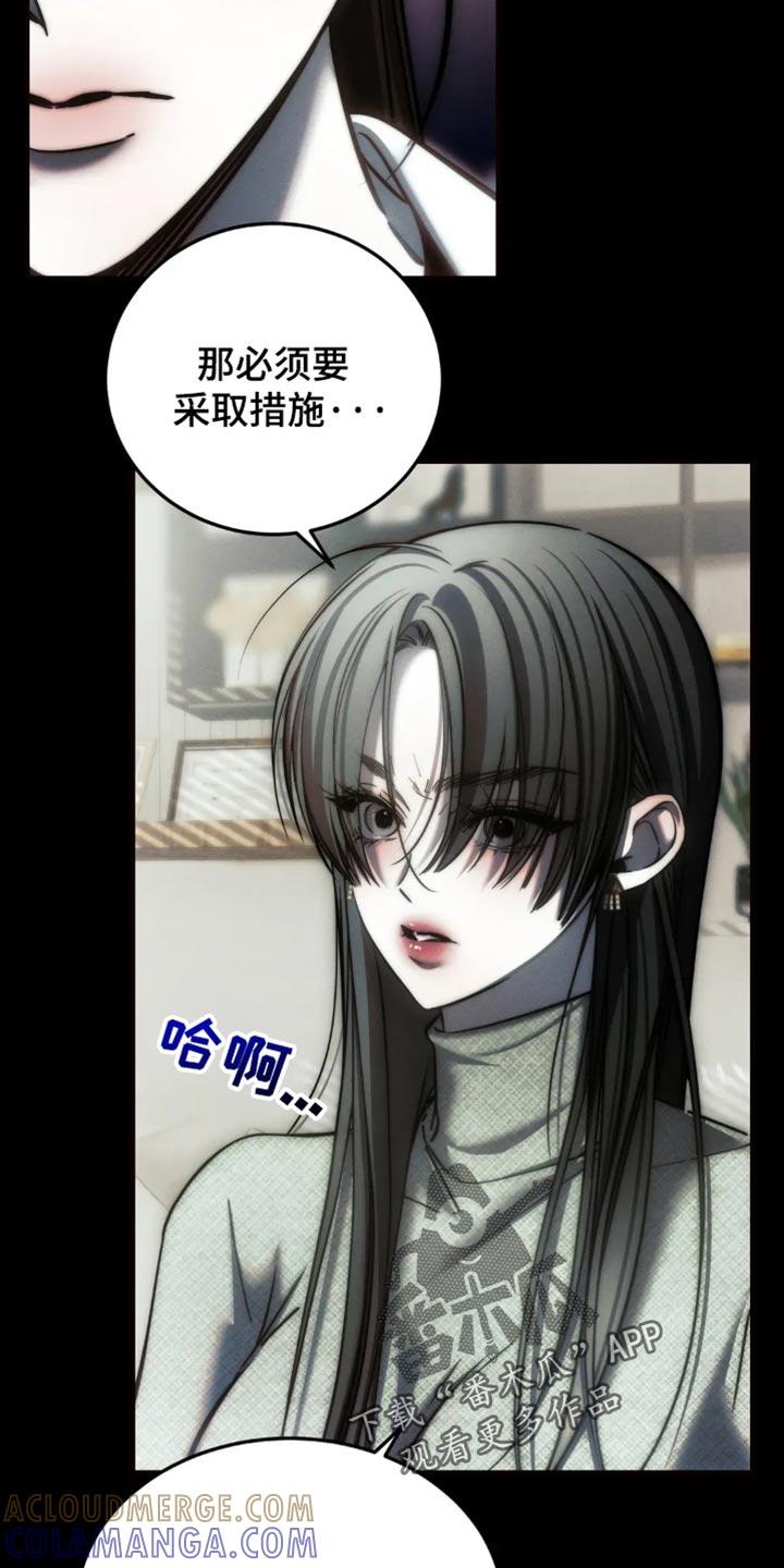 《暴动的追随》第87章：【第二季】思想疾病 第13页