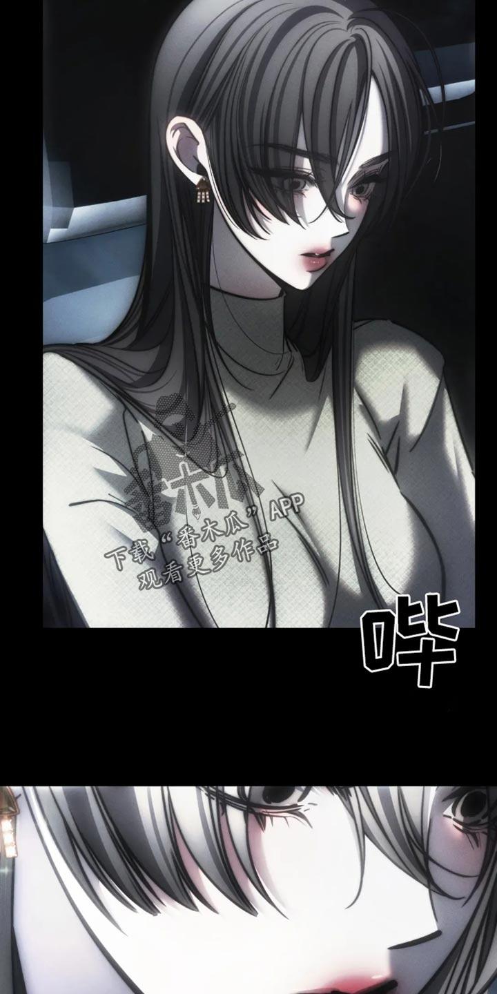 《暴动的追随》第87章：【第二季】思想疾病 第2页