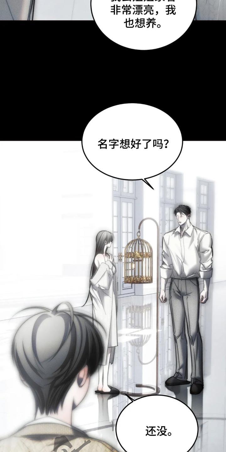 《暴动的追随》第87章：【第二季】思想疾病 第28页