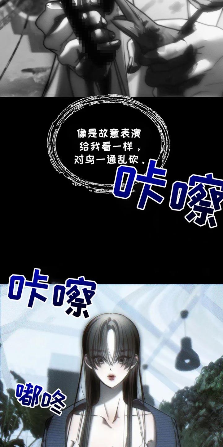 《暴动的追随》第88章：【第二季】一起死 第24页