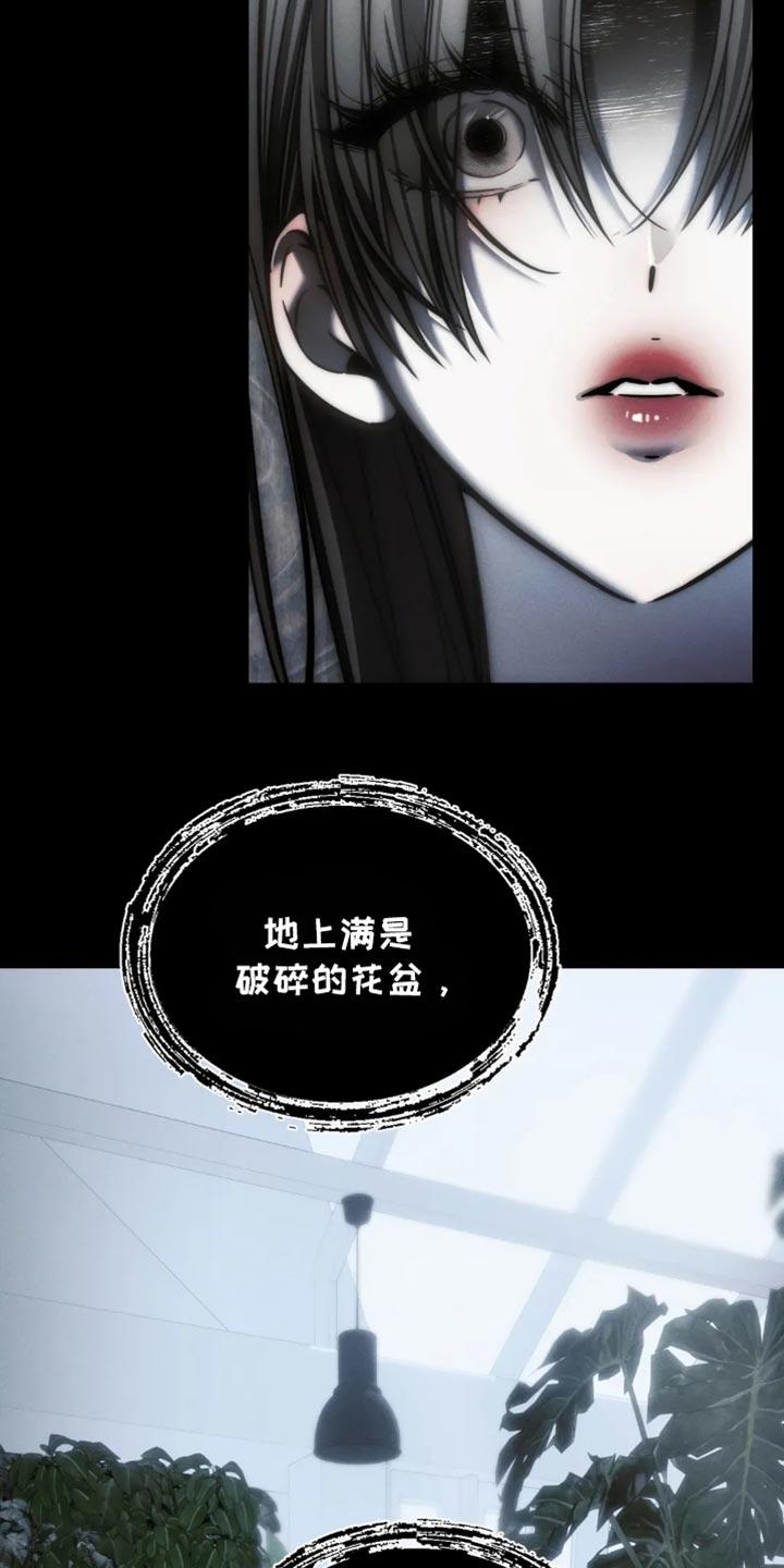 《暴动的追随》第88章：【第二季】一起死 第12页