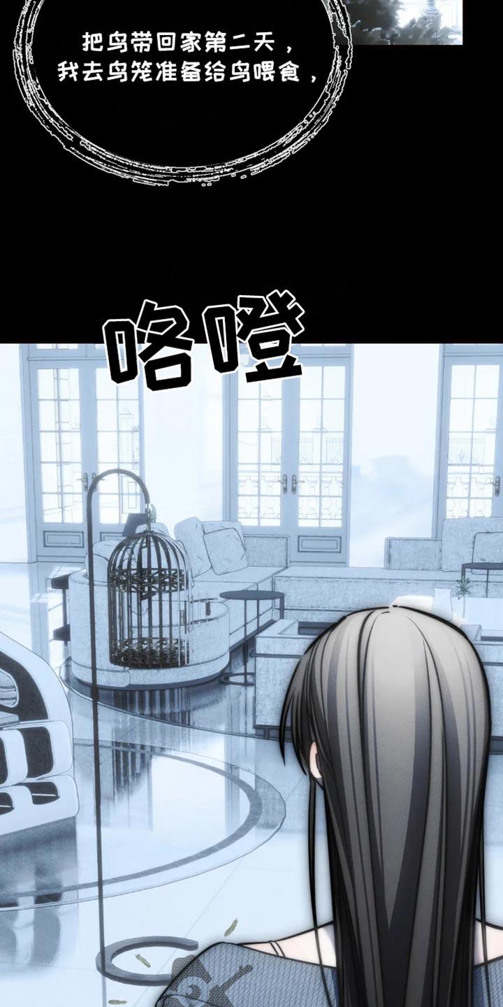 《暴动的追随》第88章：【第二季】一起死 第2页