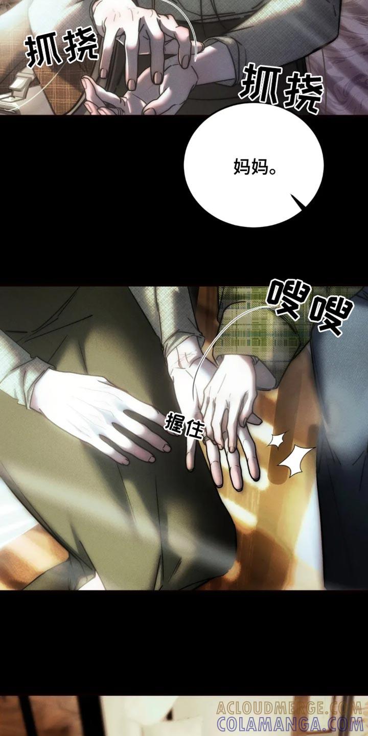 《暴动的追随》第88章：【第二季】一起死 第33页