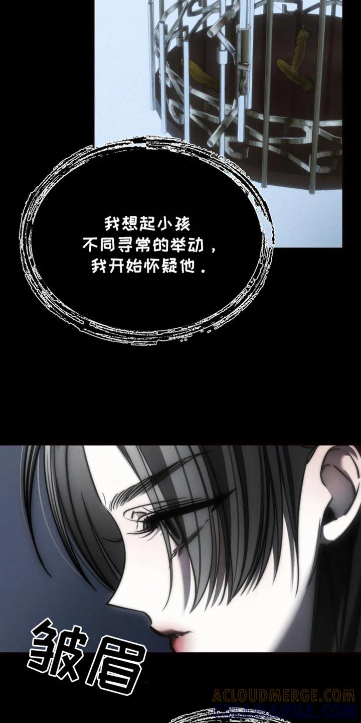 《暴动的追随》第88章：【第二季】一起死 第5页