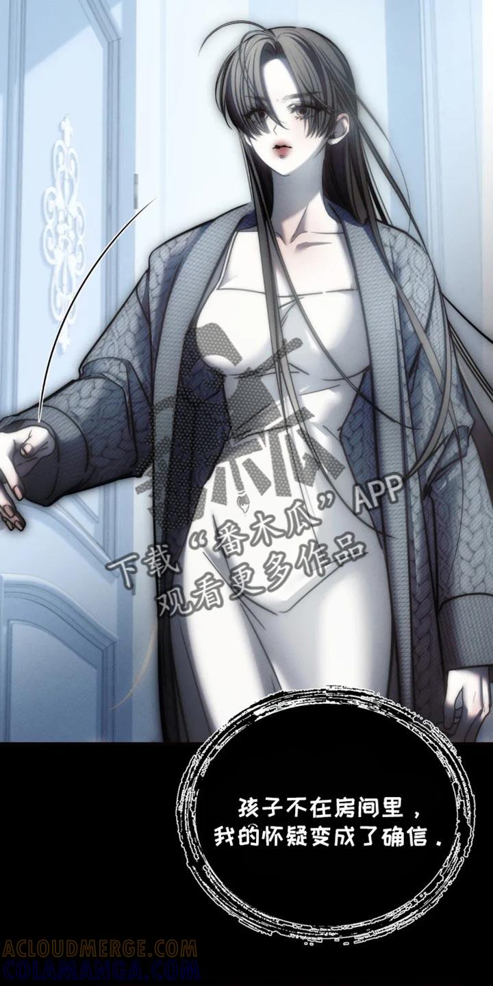 《暴动的追随》第88章：【第二季】一起死 第7页