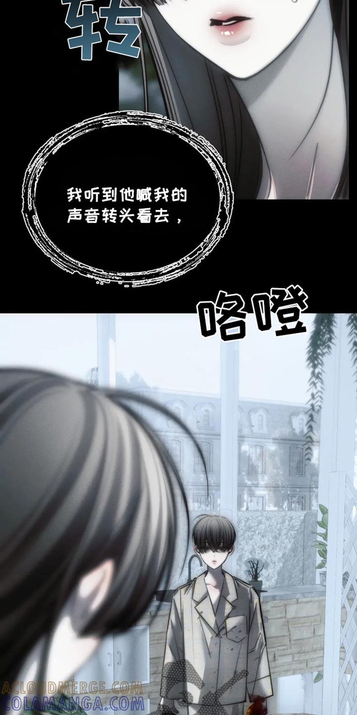 《暴动的追随》第88章：【第二季】一起死 第17页