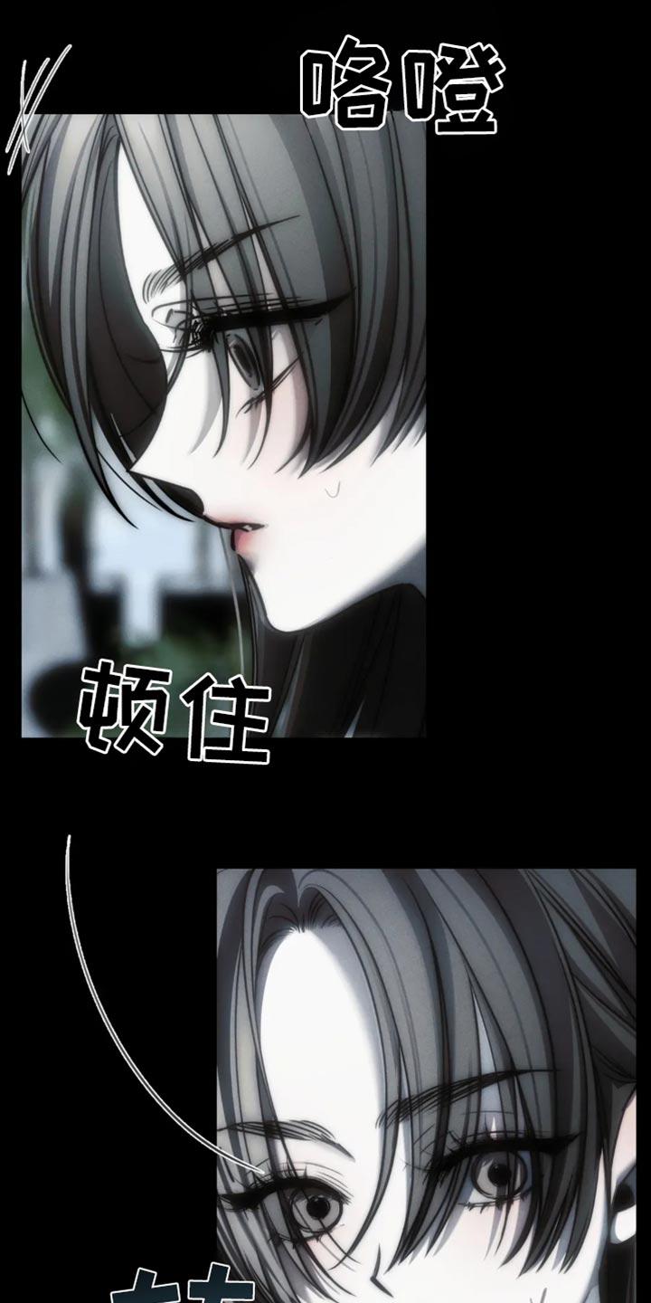 《暴动的追随》第88章：【第二季】一起死 第16页