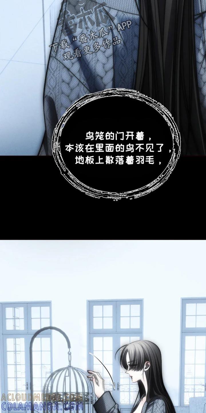 《暴动的追随》第88章：【第二季】一起死 第3页
