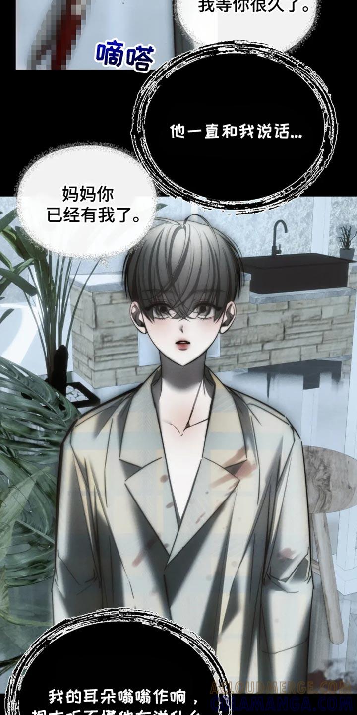 《暴动的追随》第88章：【第二季】一起死 第19页
