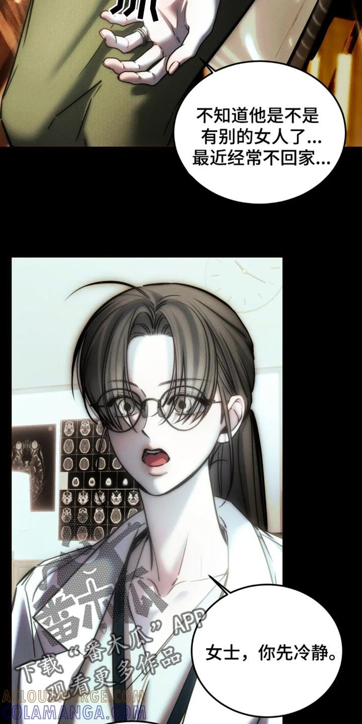 《暴动的追随》第88章：【第二季】一起死 第31页