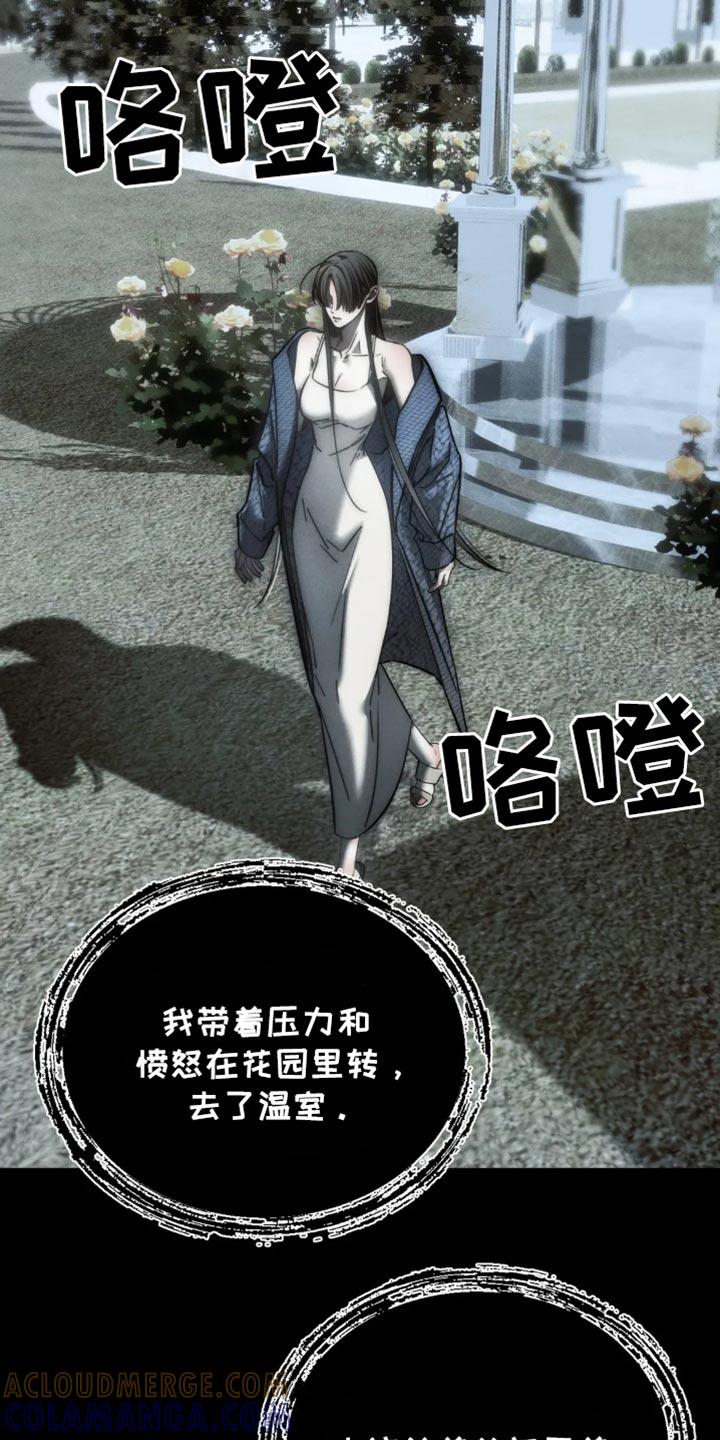 《暴动的追随》第88章：【第二季】一起死 第9页