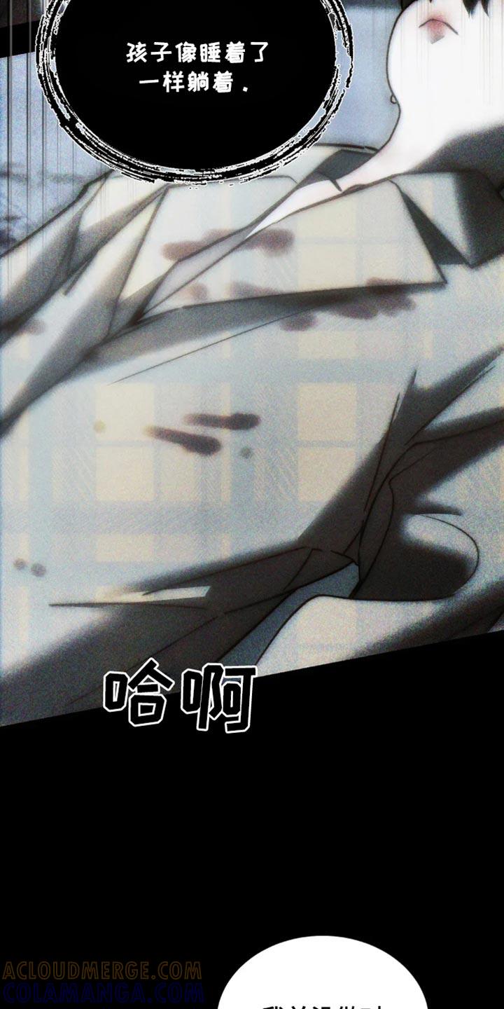《暴动的追随》第88章：【第二季】一起死 第29页