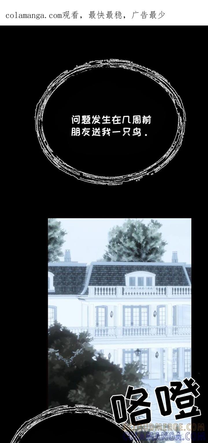 《暴动的追随》第88章：【第二季】一起死 第1页