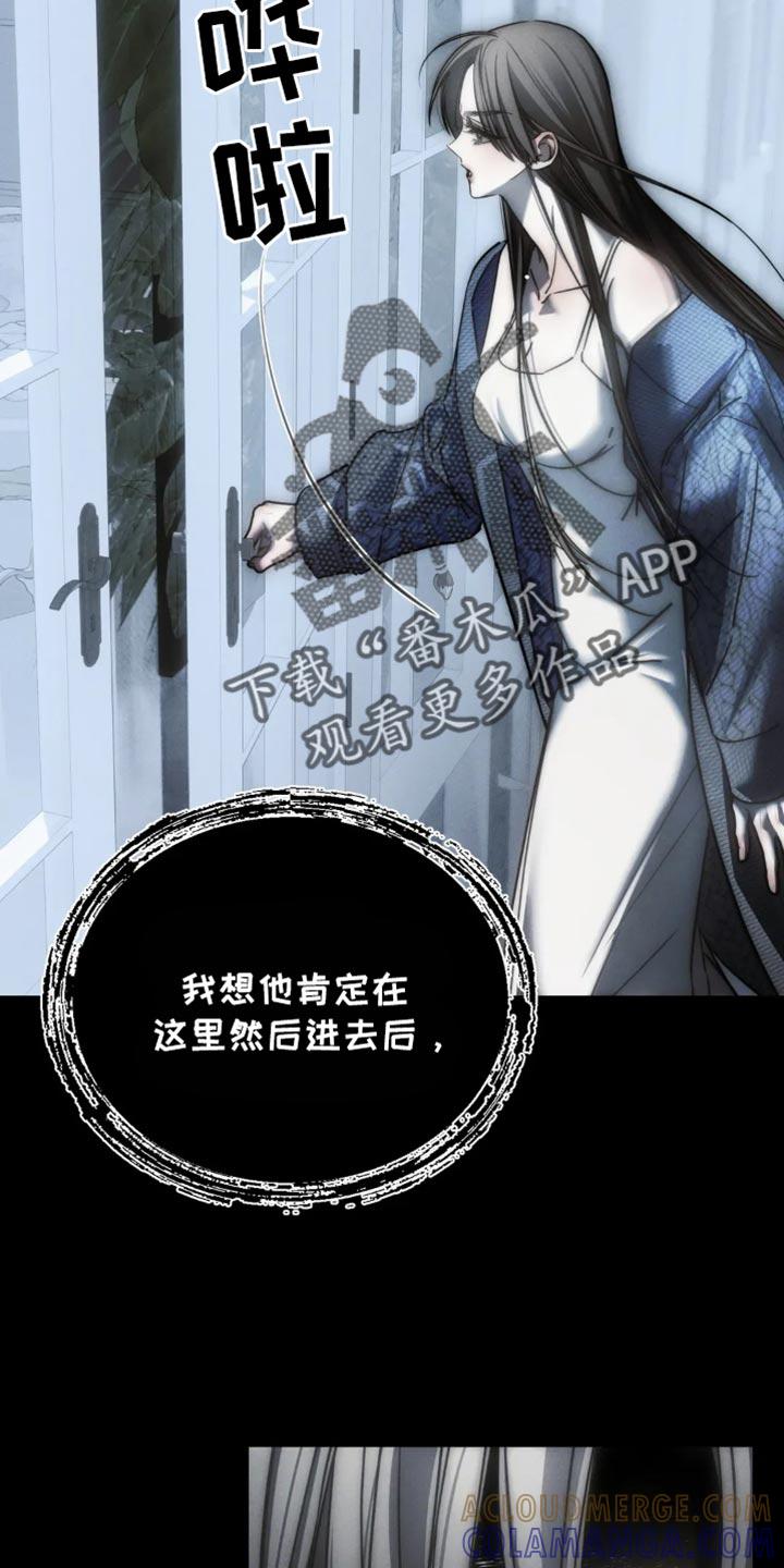 《暴动的追随》第88章：【第二季】一起死 第11页