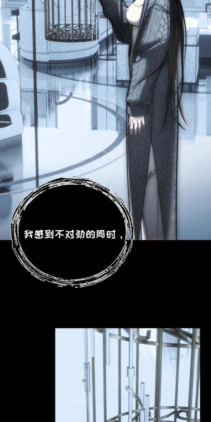 《暴动的追随》第88章：【第二季】一起死 第4页