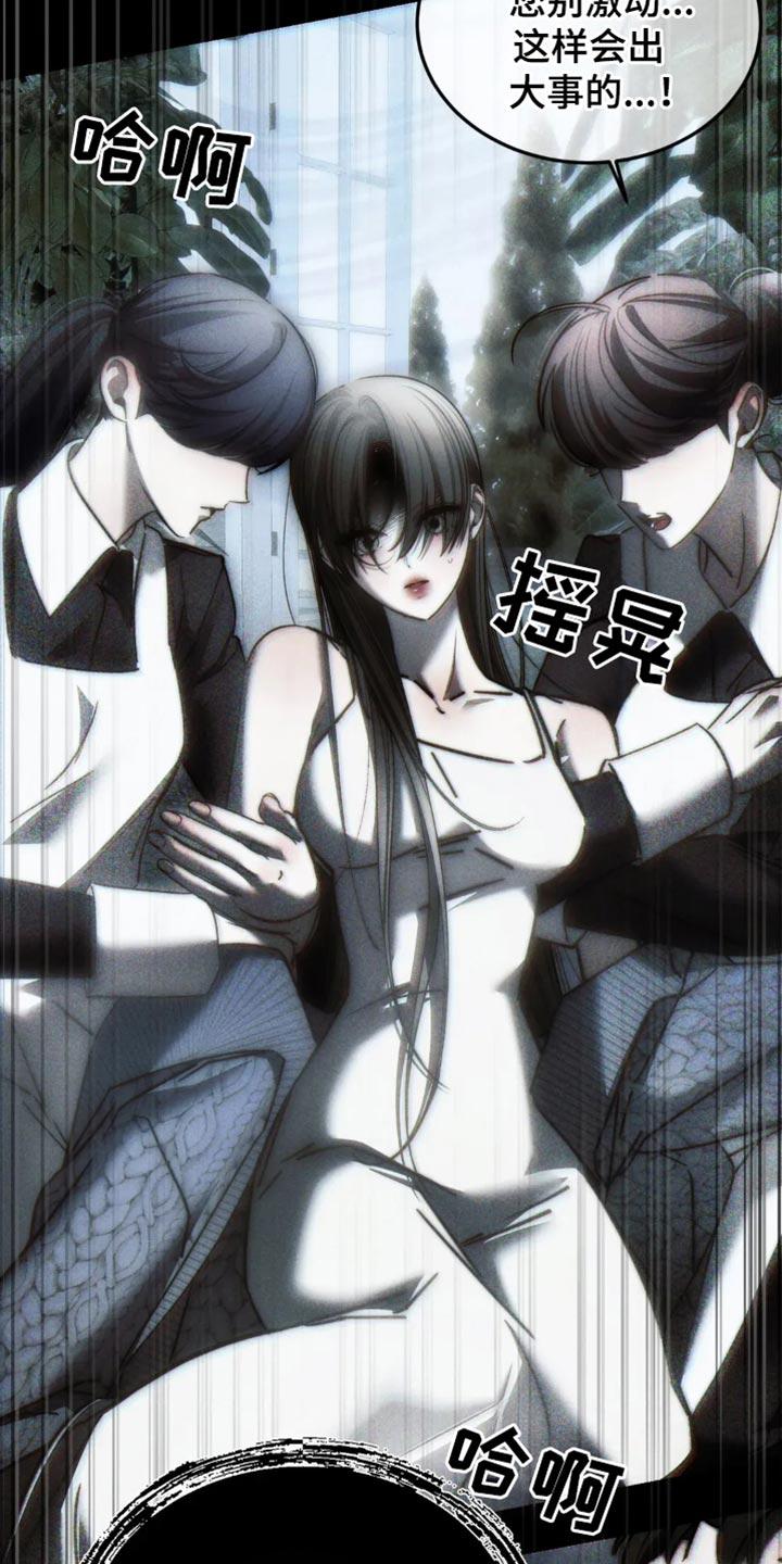 《暴动的追随》第88章：【第二季】一起死 第28页
