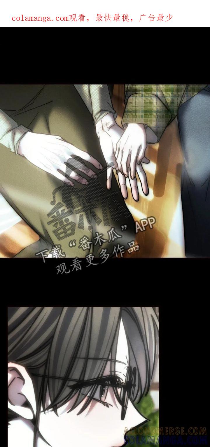 《暴动的追随》第89章：【第二季】吵架 第1页